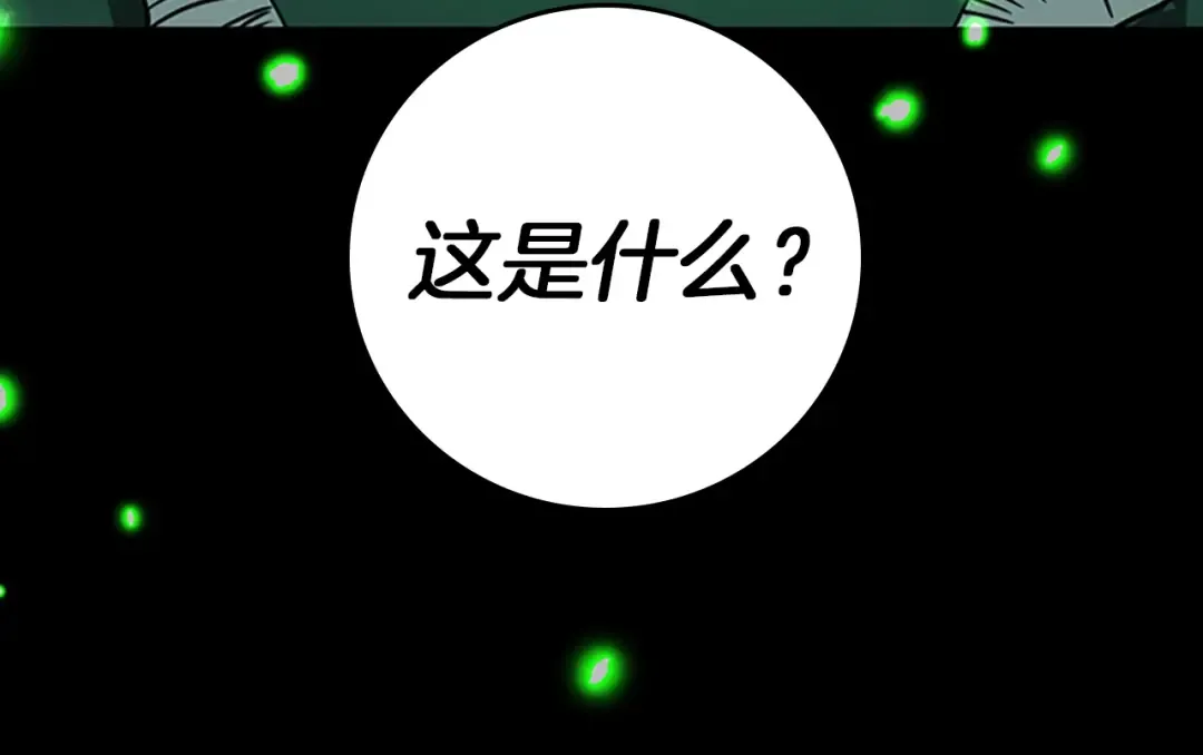 第1季第19话 隐患 第163页