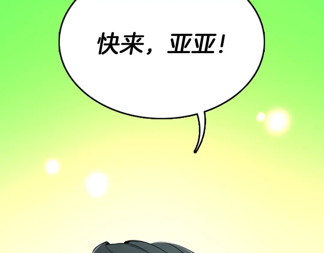 第1季第19话 隐患 第177页