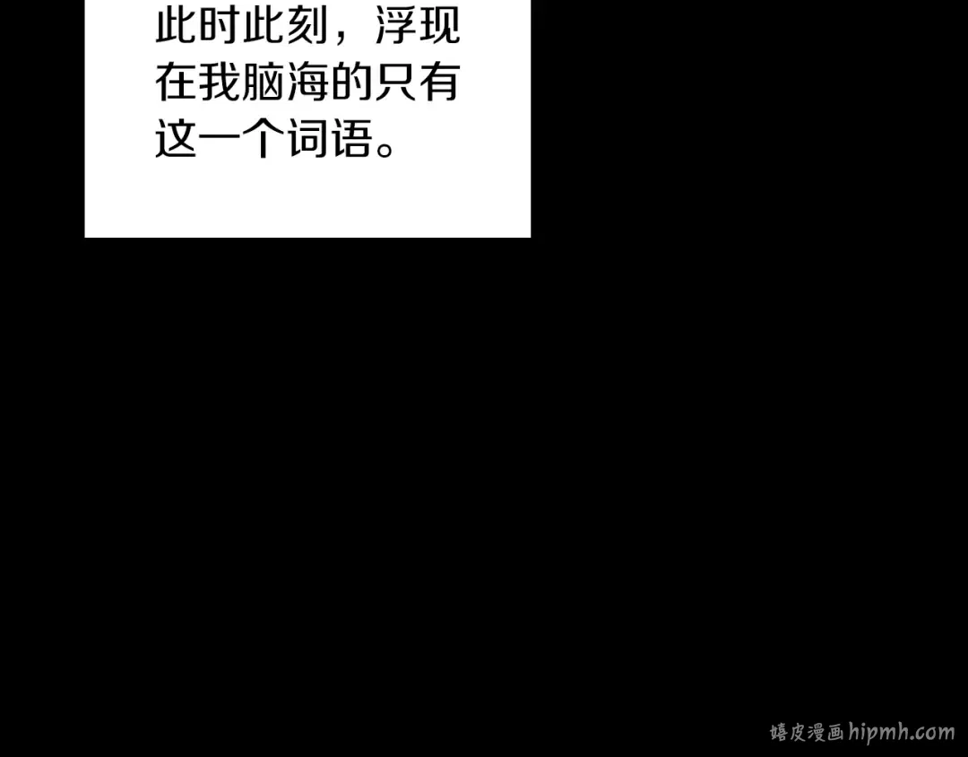 第1季第20话 胆色 第24页