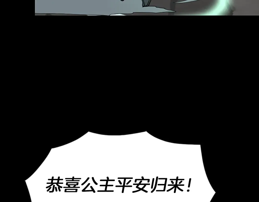 第1季第20话 胆色 第47页