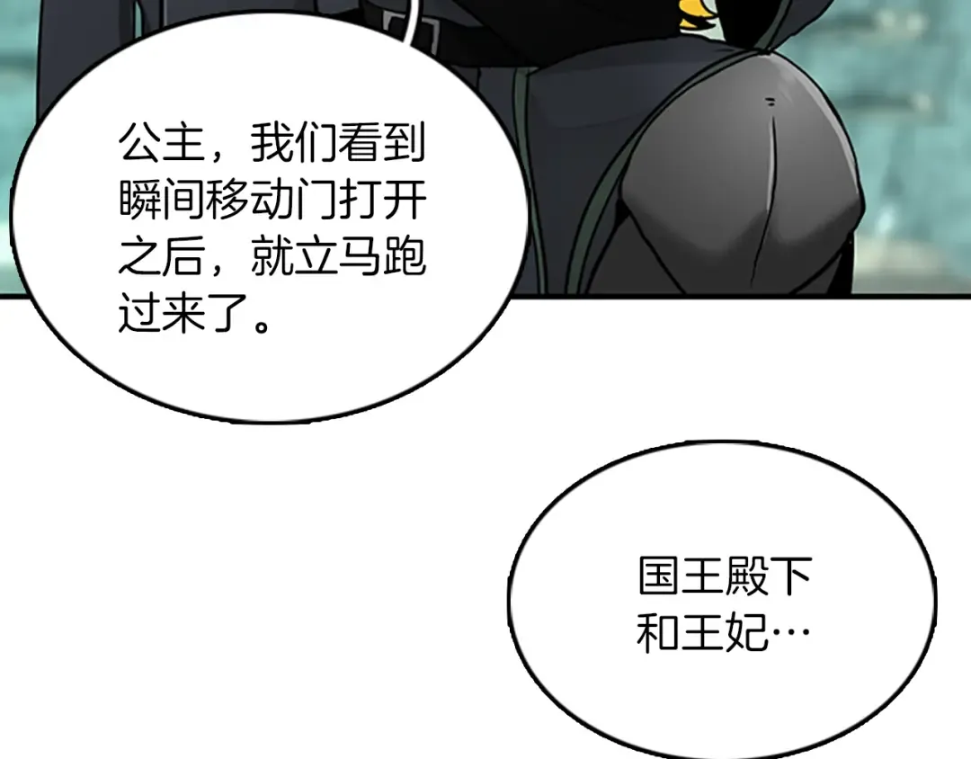 第1季第20话 胆色 第60页