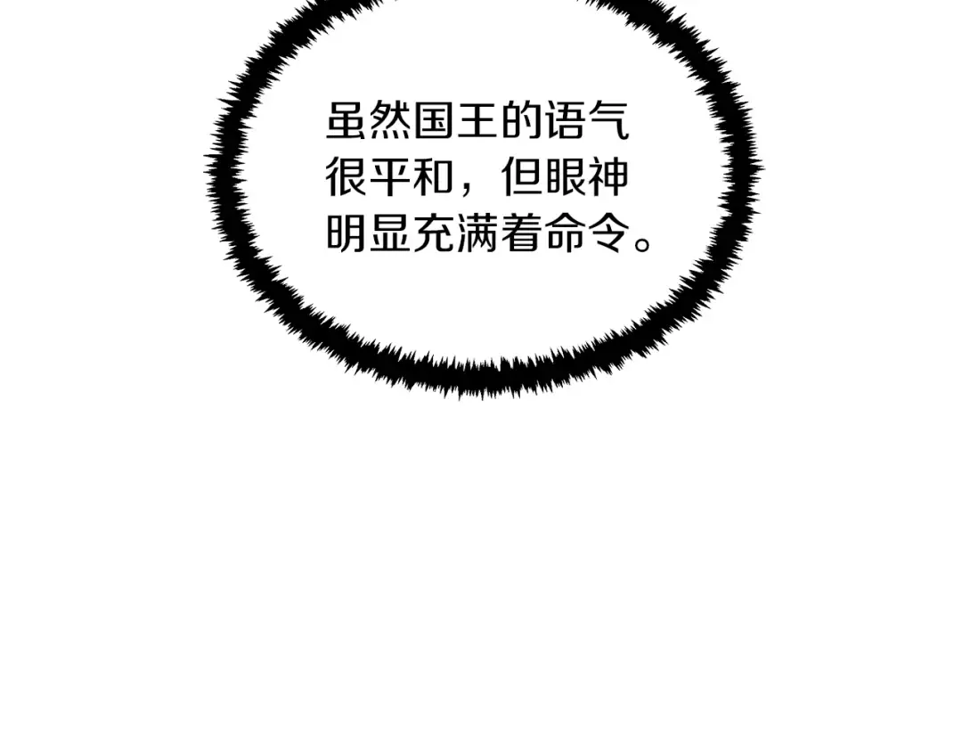 第1季第20话 胆色 第90页