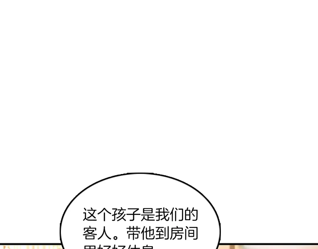 第1季第20话 胆色 第118页