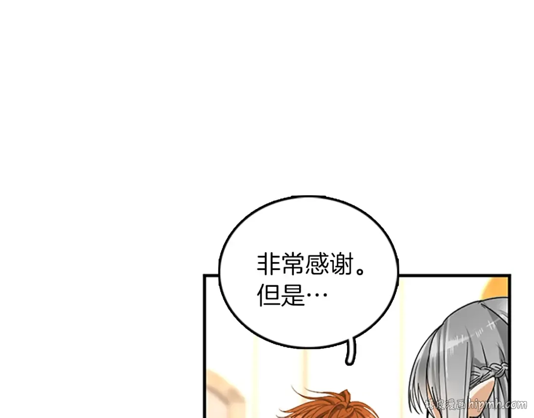 第1季第20话 胆色 第120页