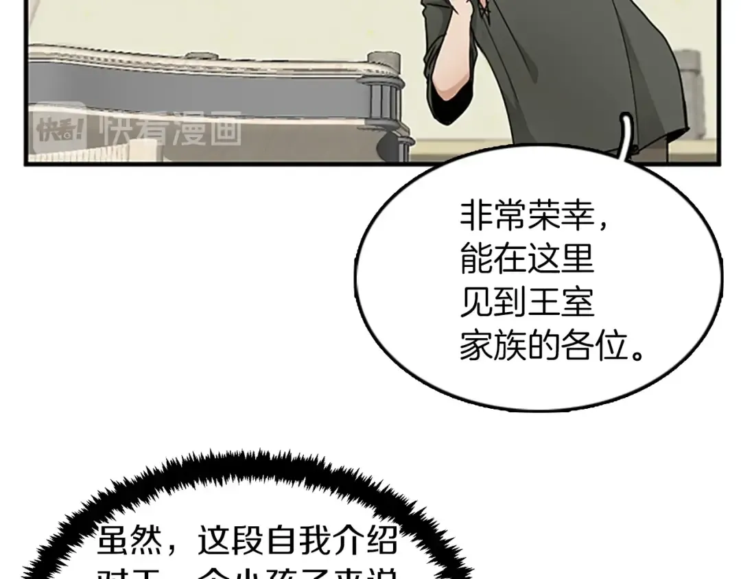 第1季第20话 胆色 第134页