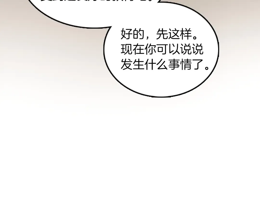 第1季第20话 胆色 第140页