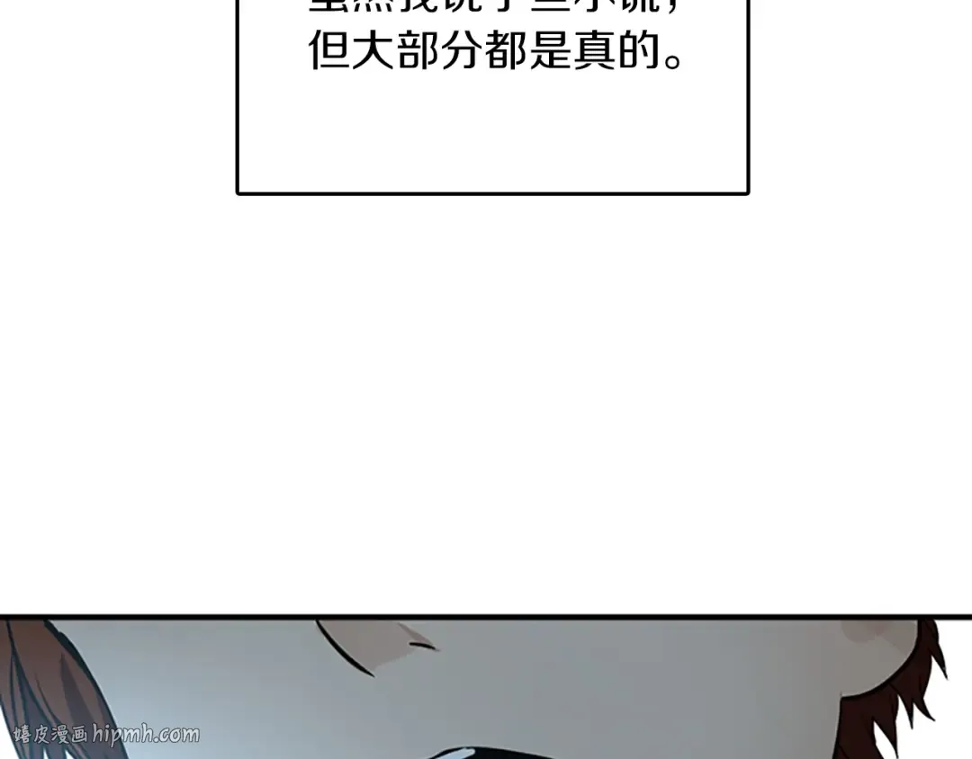 第1季第20话 胆色 第144页