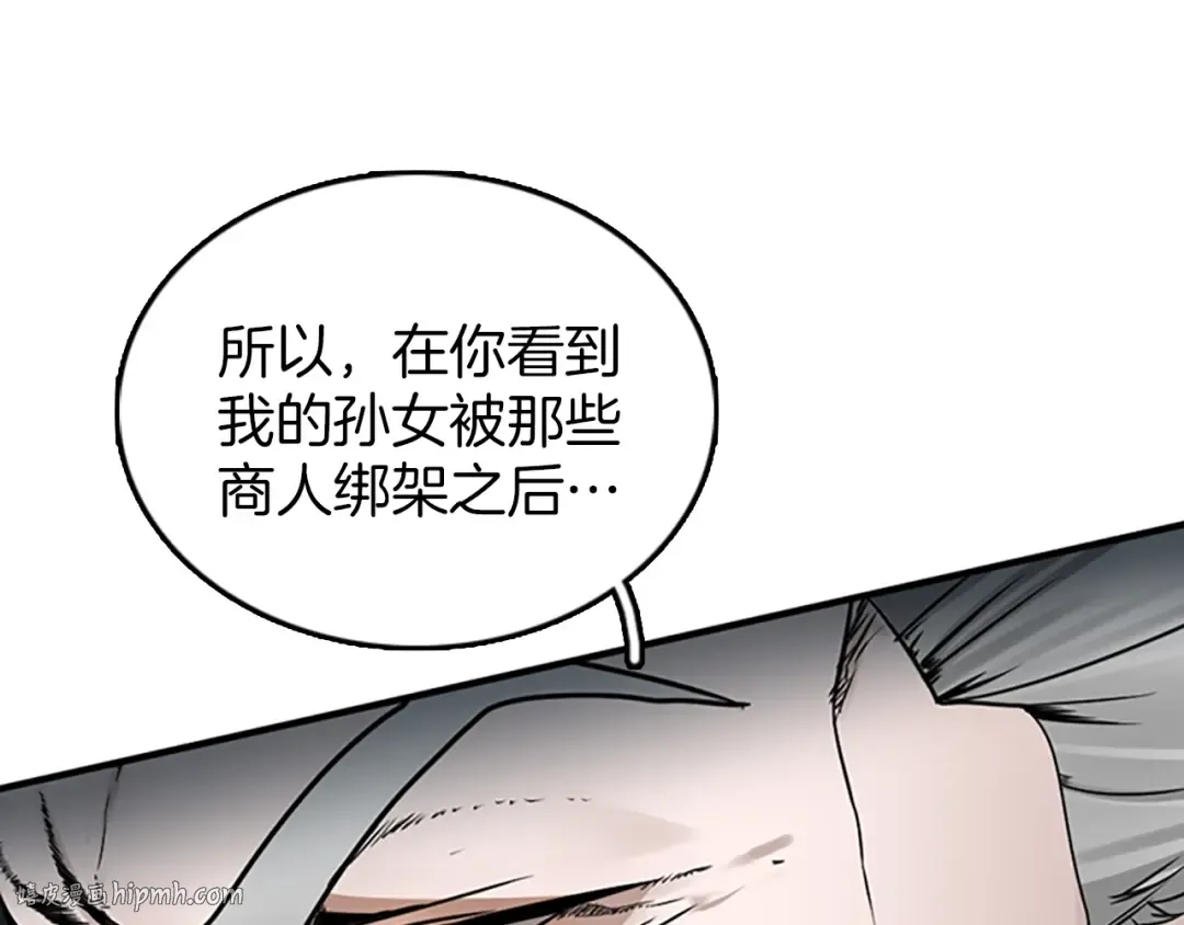 第1季第20话 胆色 第160页