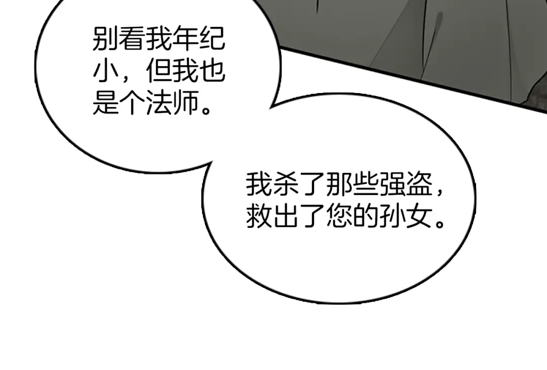 第1季第20话 胆色 第164页