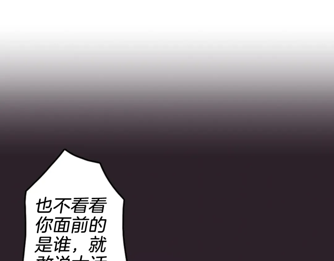 第1季第20话 胆色 第165页
