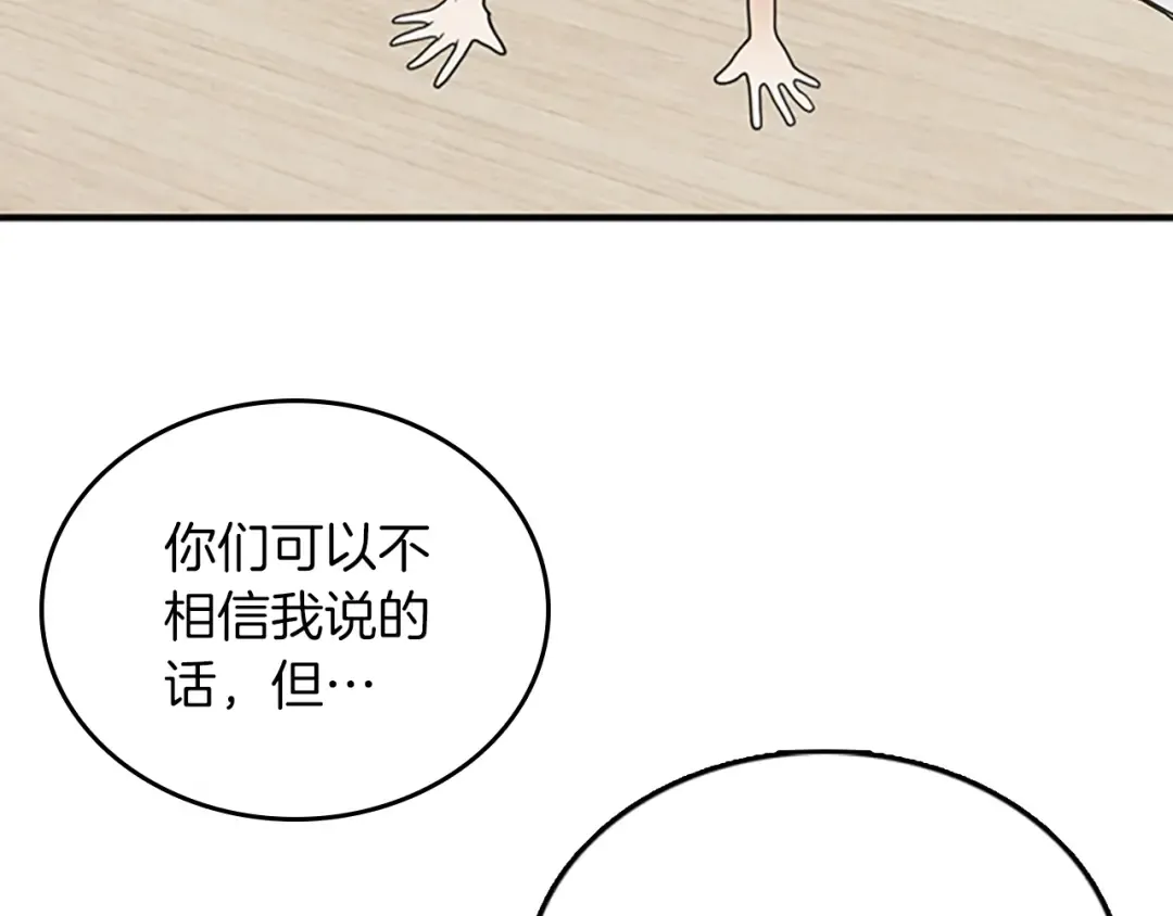 第1季第20话 胆色 第174页