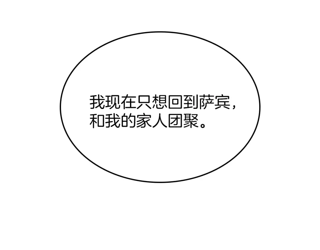 第1季第20话 胆色 第178页