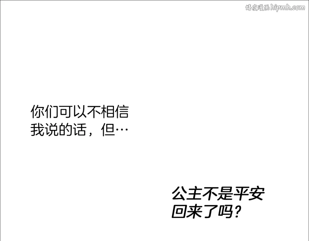 第1季第21话 让我看看你的实力 第1页