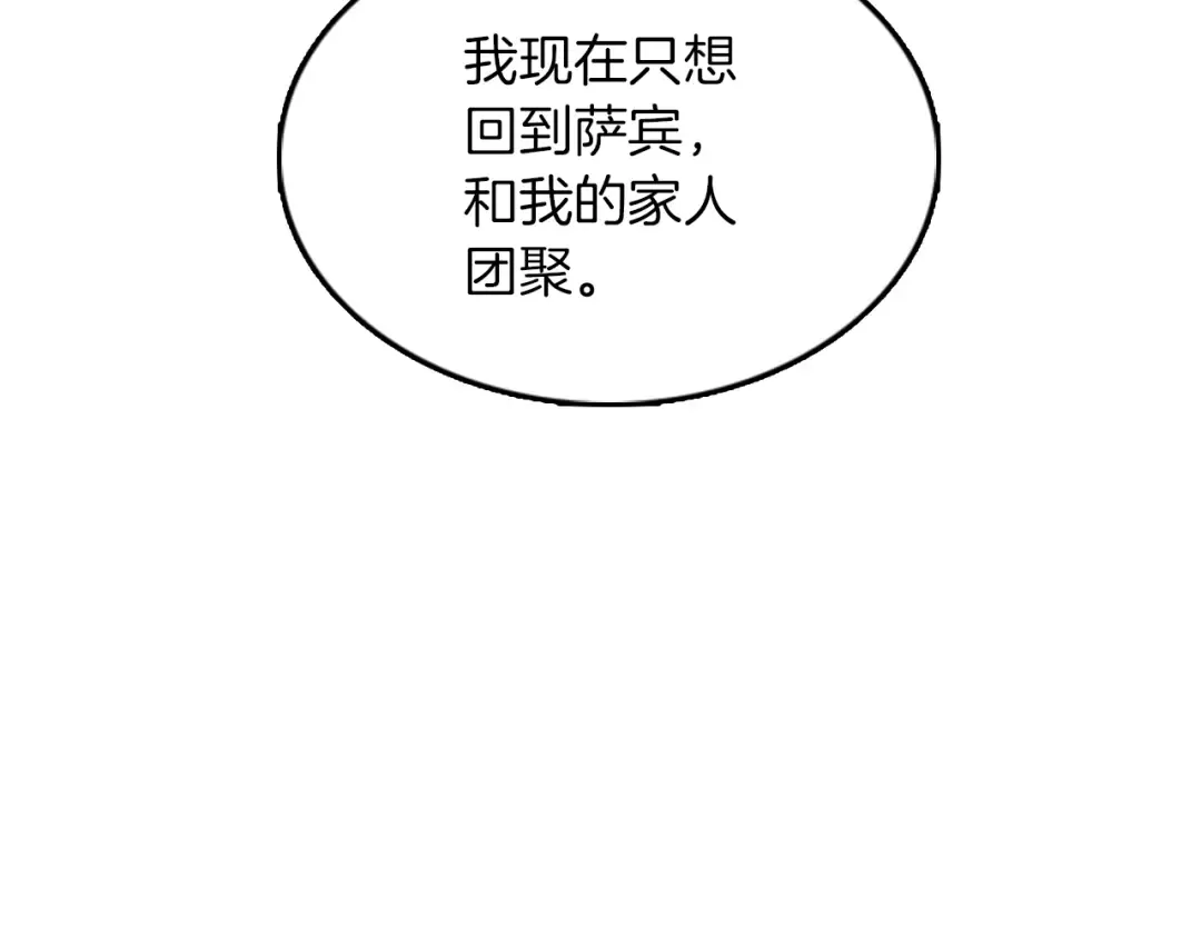 第1季第21话 让我看看你的实力 第5页