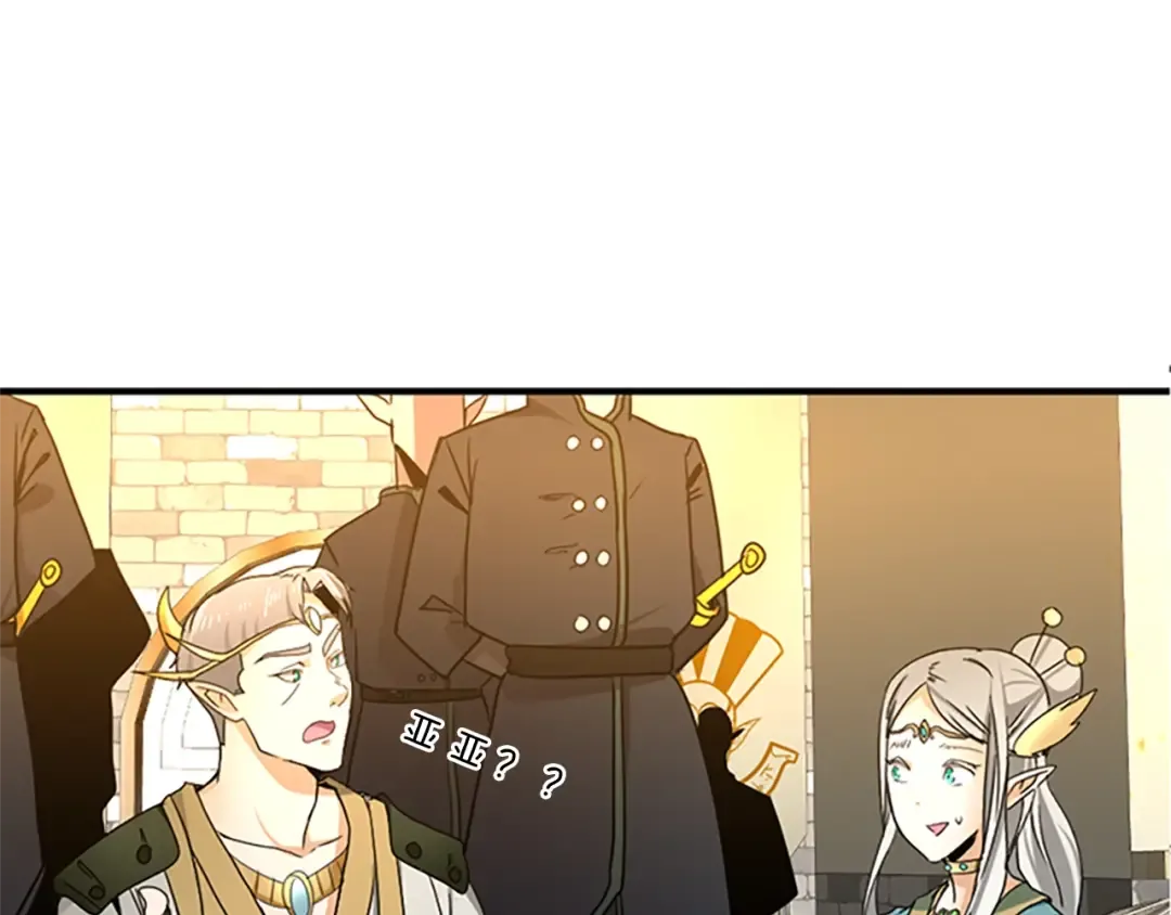 第1季第21话 让我看看你的实力 第9页