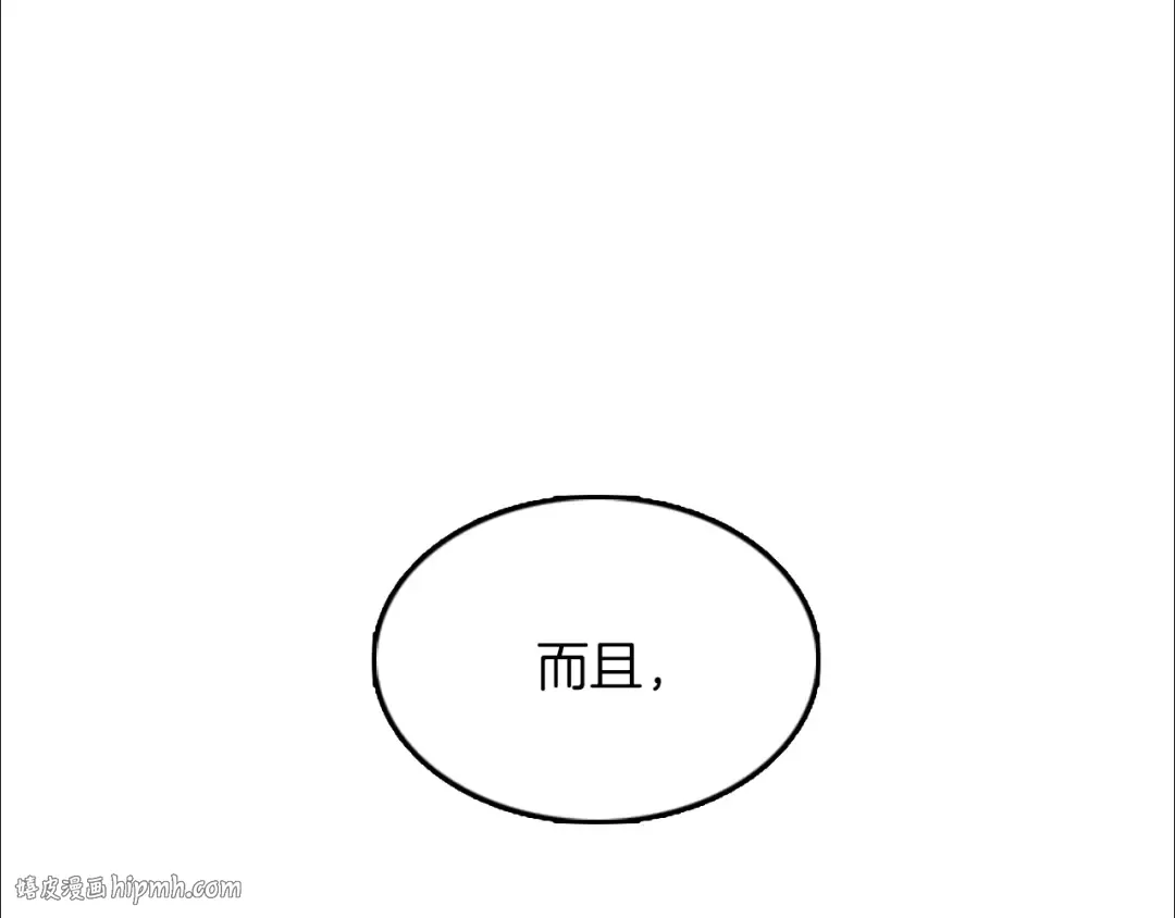 第1季第21话 让我看看你的实力 第16页