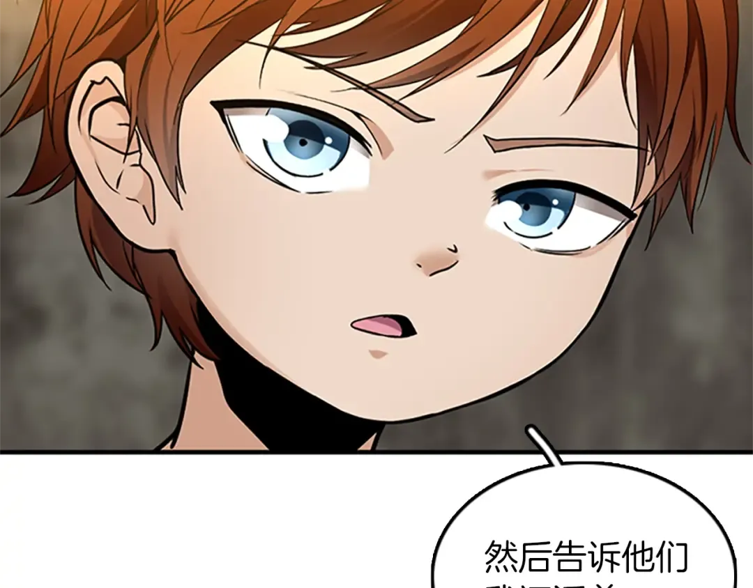 第1季第21话 让我看看你的实力 第18页