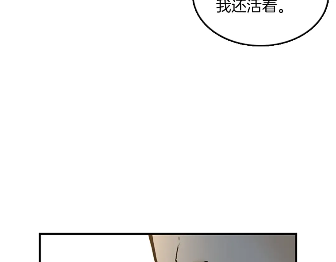 第1季第21话 让我看看你的实力 第19页