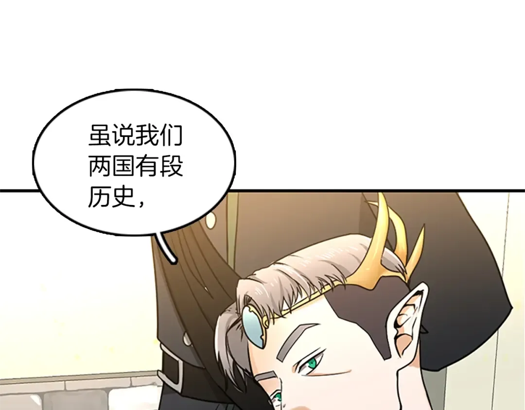 第1季第21话 让我看看你的实力 第21页