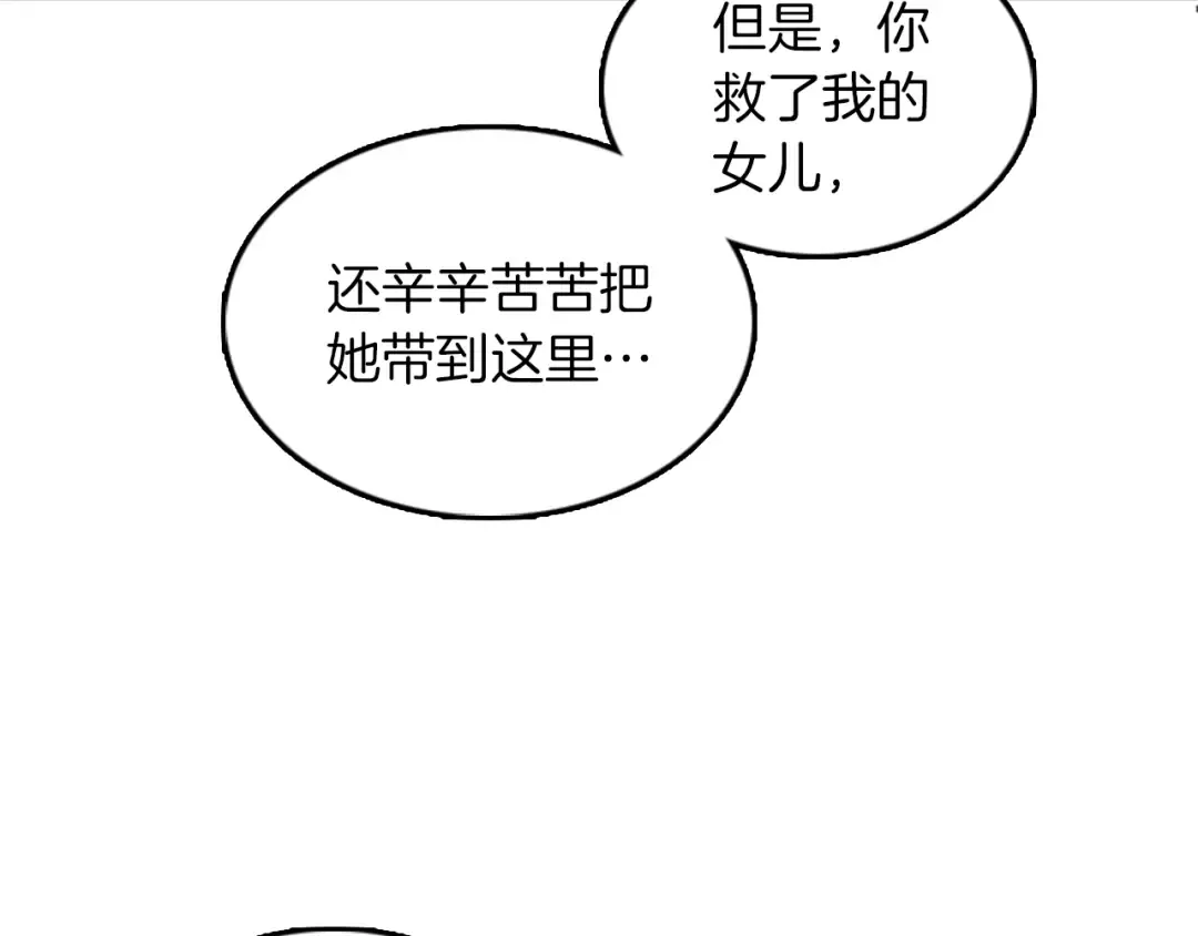 第1季第21话 让我看看你的实力 第23页