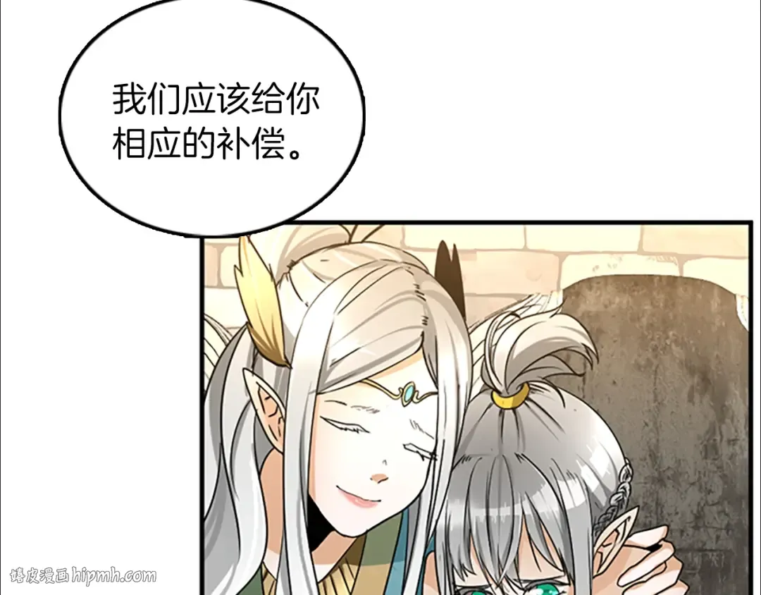 第1季第21话 让我看看你的实力 第24页