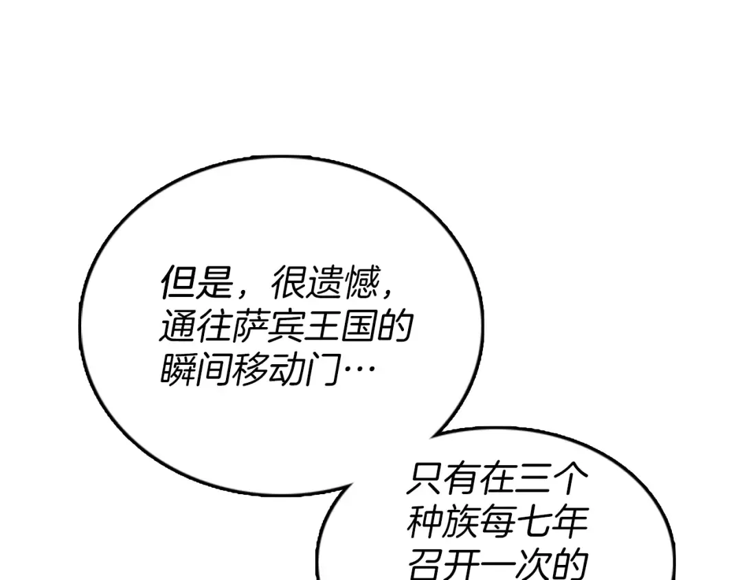 第1季第21话 让我看看你的实力 第26页