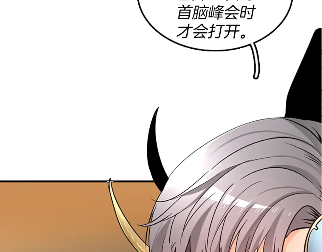 第1季第21话 让我看看你的实力 第27页