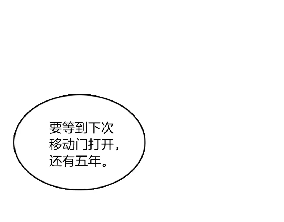 第1季第21话 让我看看你的实力 第30页