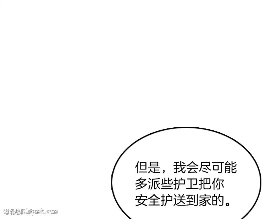 第1季第21话 让我看看你的实力 第32页