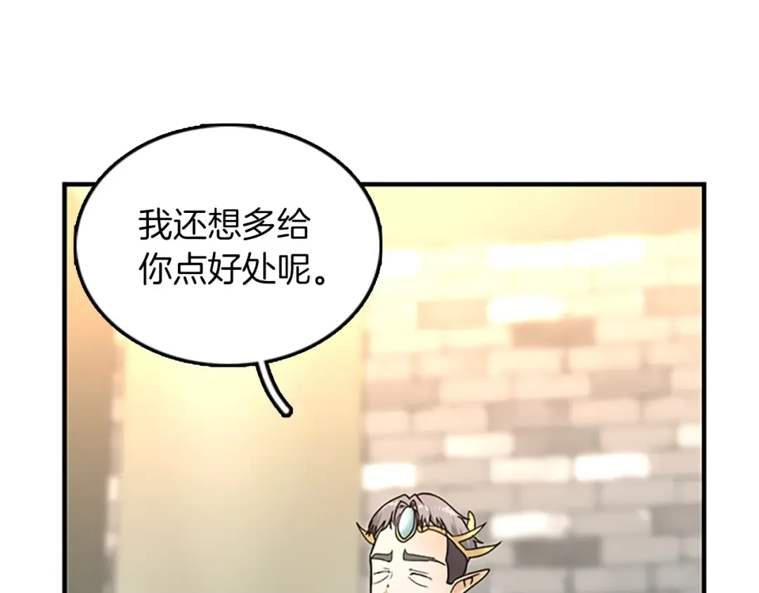 第1季第21话 让我看看你的实力 第35页