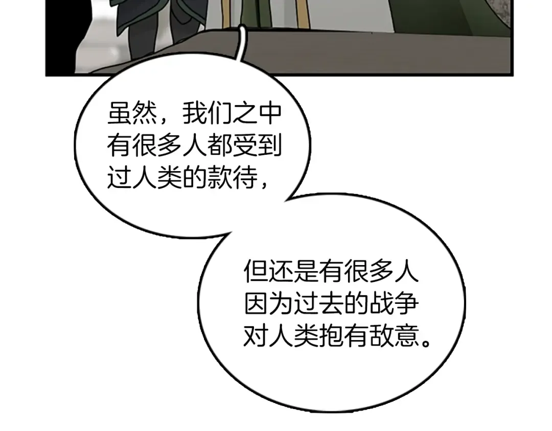 第1季第21话 让我看看你的实力 第37页