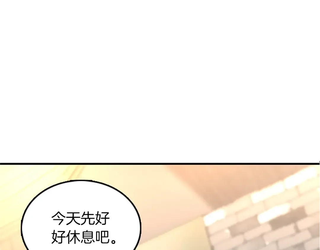第1季第21话 让我看看你的实力 第38页