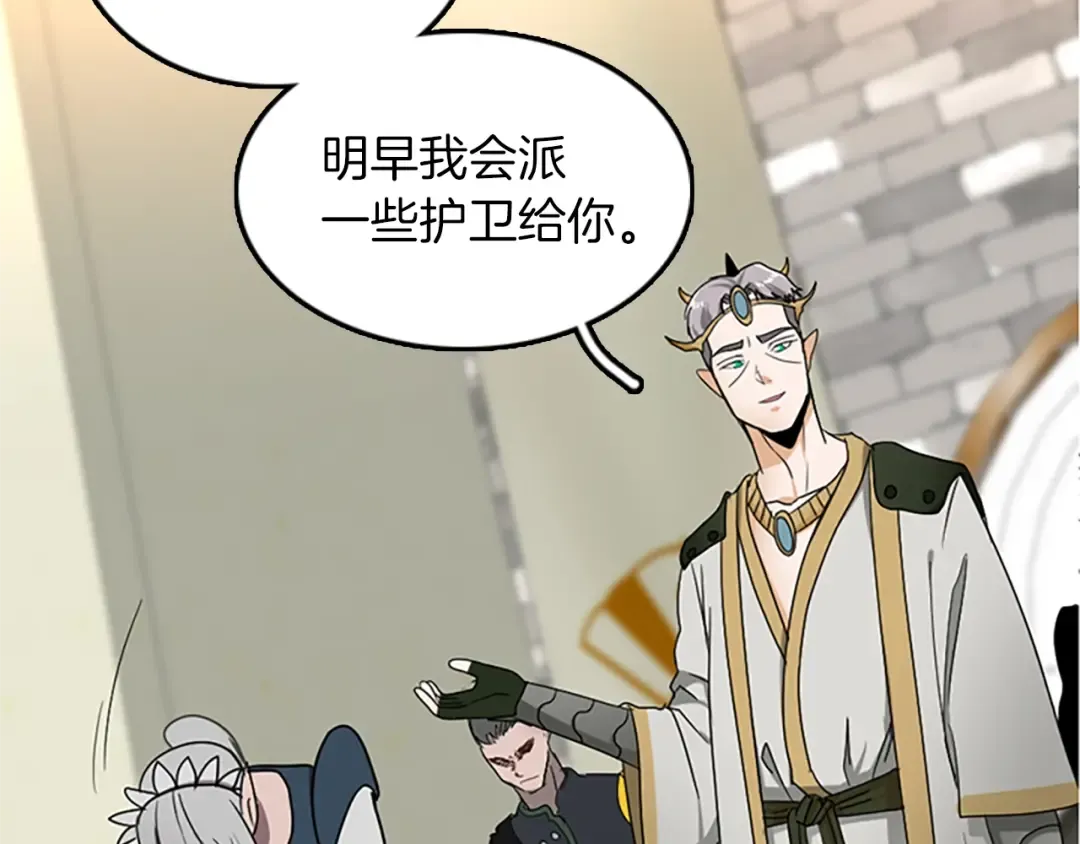 第1季第21话 让我看看你的实力 第39页