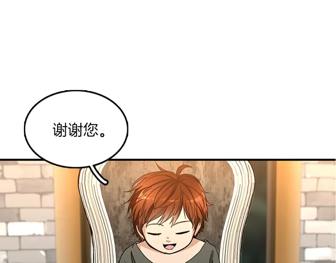 第1季第21话 让我看看你的实力 第41页