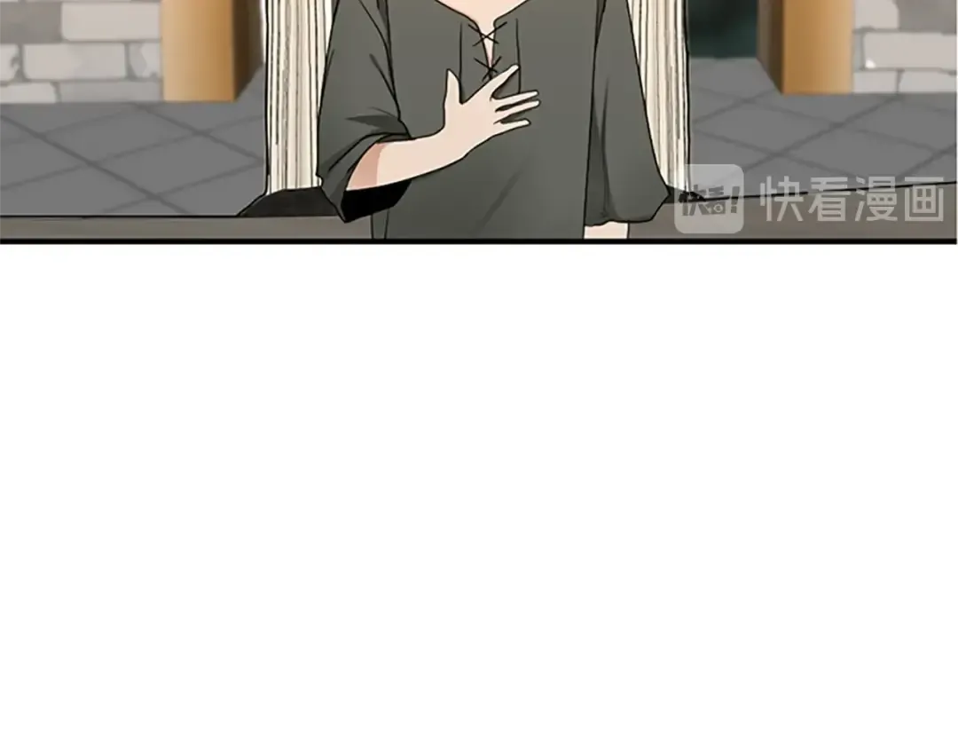 第1季第21话 让我看看你的实力 第42页