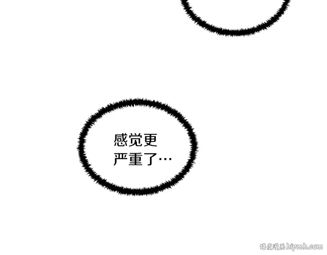 第1季第21话 让我看看你的实力 第56页