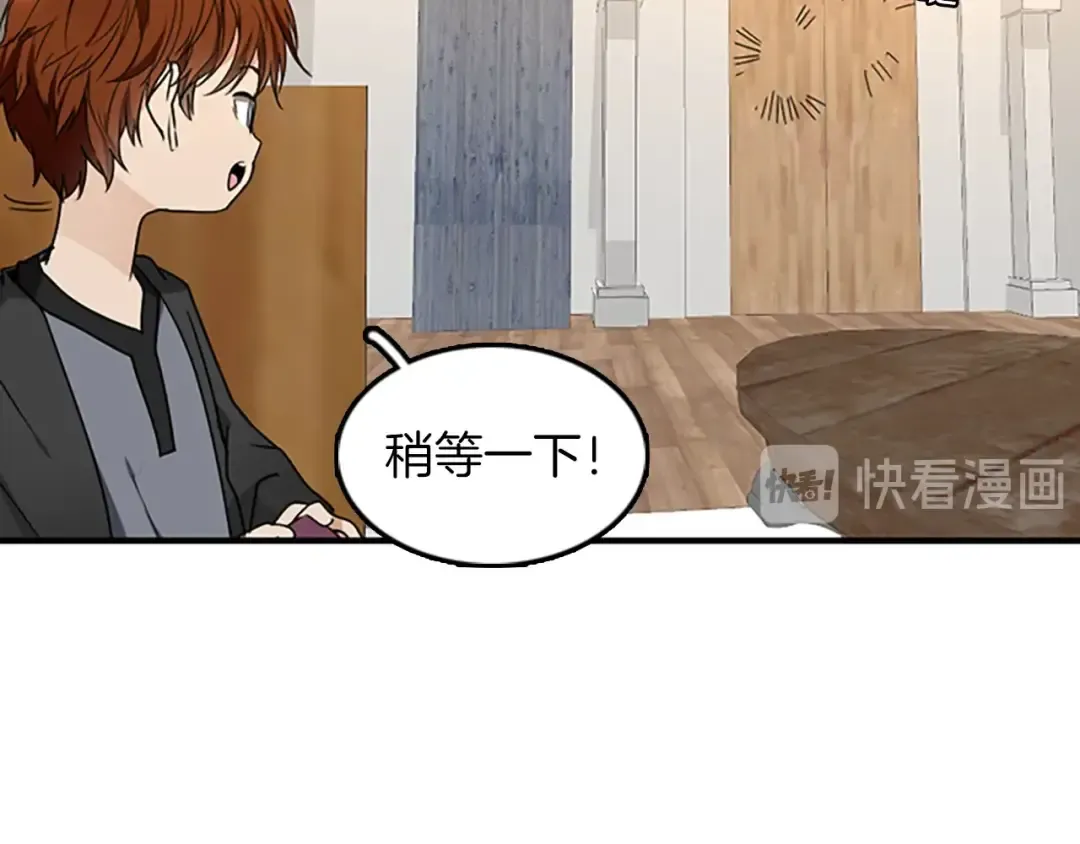 第1季第21话 让我看看你的实力 第63页