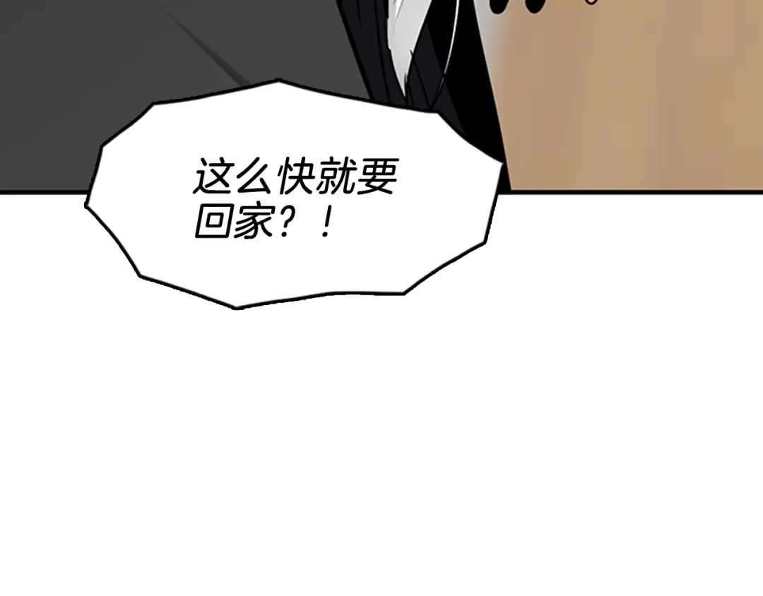 第1季第21话 让我看看你的实力 第70页