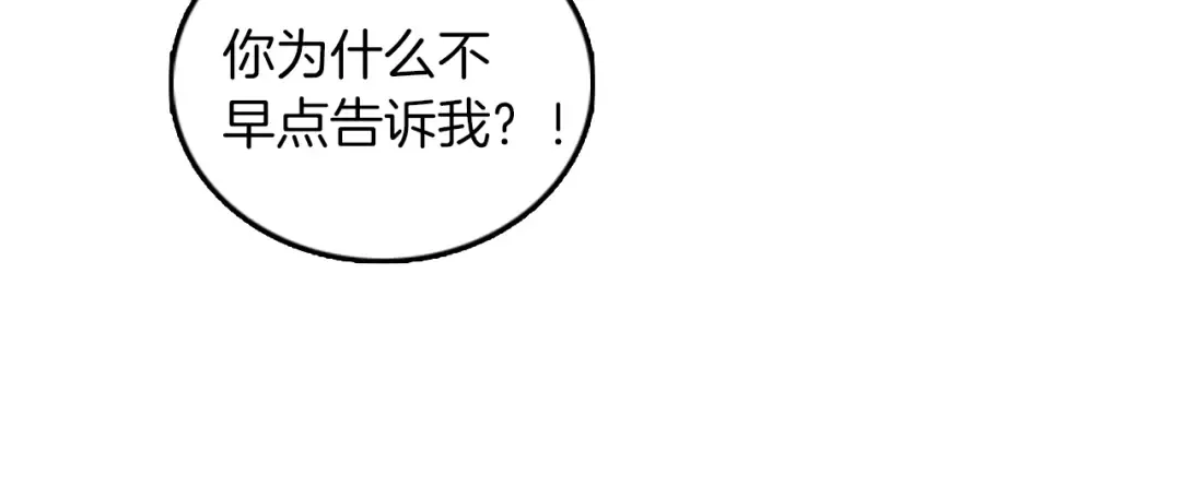 第1季第21话 让我看看你的实力 第74页