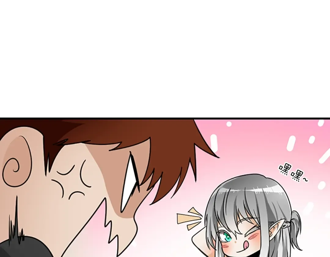 第1季第21话 让我看看你的实力 第75页