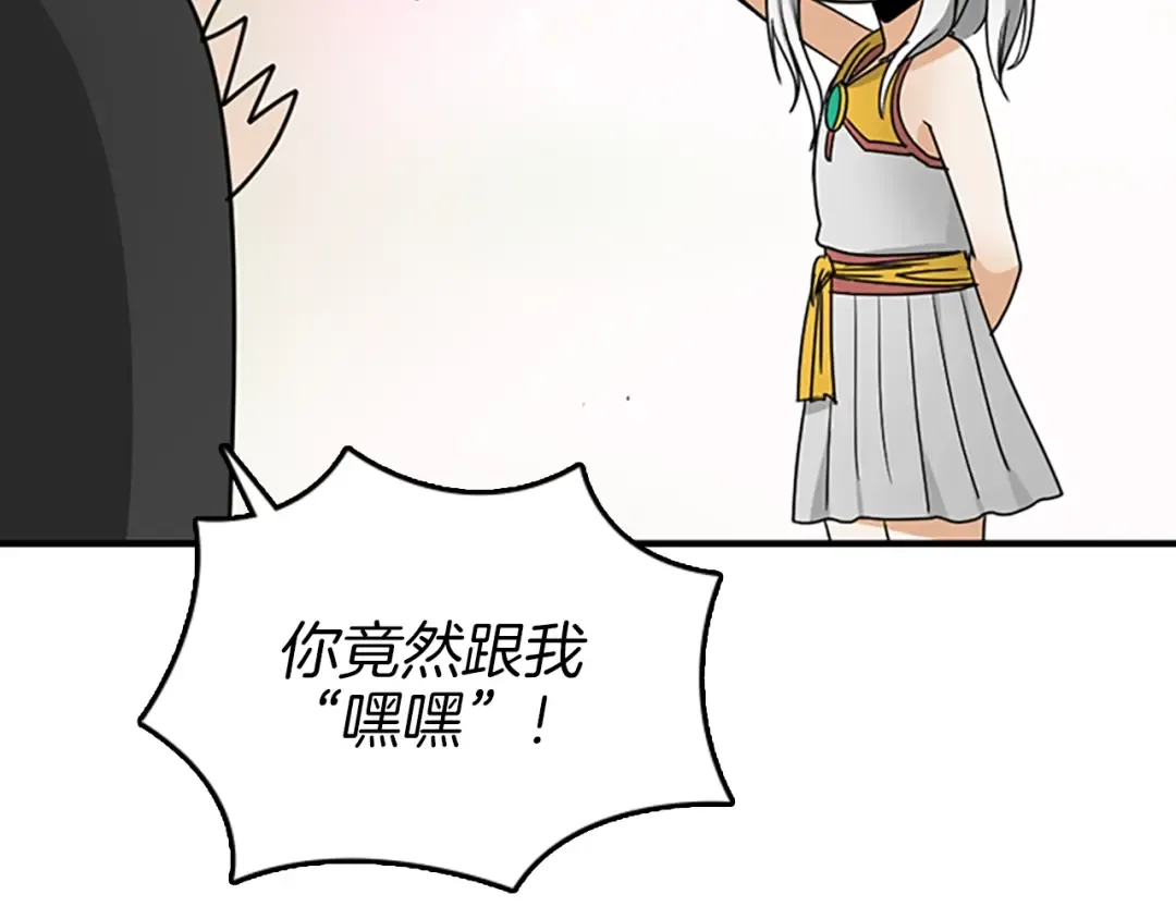 第1季第21话 让我看看你的实力 第76页