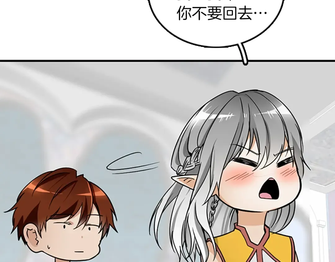 第1季第21话 让我看看你的实力 第78页