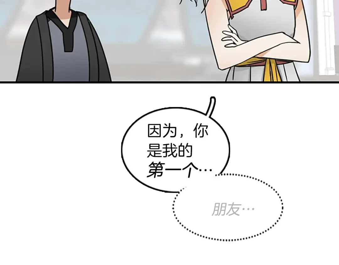 第1季第21话 让我看看你的实力 第79页