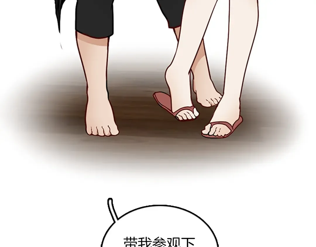 第1季第21话 让我看看你的实力 第85页