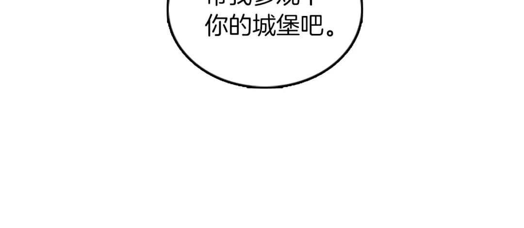 第1季第21话 让我看看你的实力 第86页