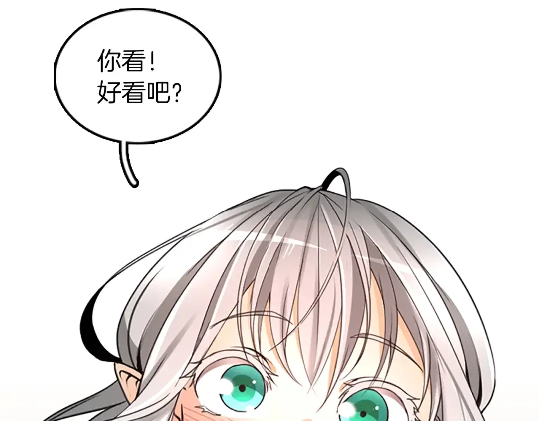 第1季第21话 让我看看你的实力 第98页