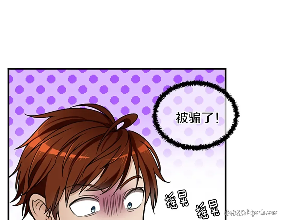 第1季第21话 让我看看你的实力 第120页