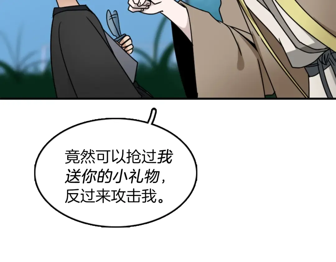 第1季第21话 让我看看你的实力 第123页