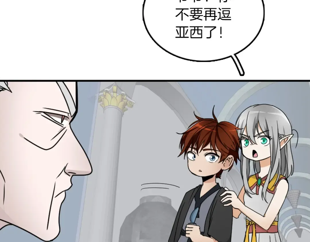 第1季第21话 让我看看你的实力 第127页