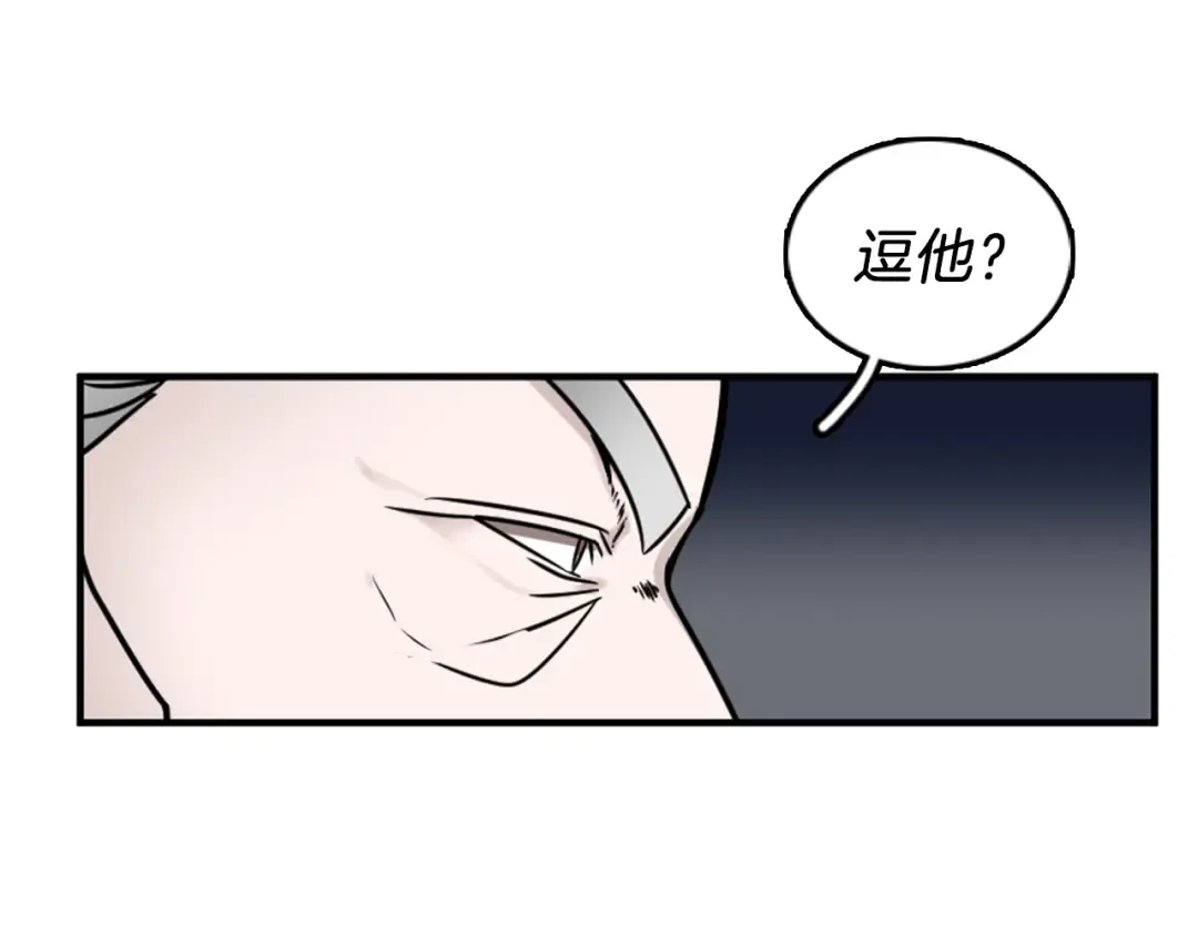 第1季第21话 让我看看你的实力 第129页